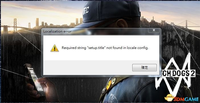 看门狗2CPY版启动失败怎么办