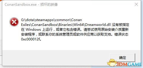 流放者柯南无法进入怎么办