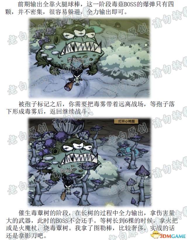 饥荒联机版蛤蟆BOSS打法攻略
