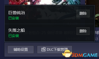 饥荒tgp版dlc怎么安装