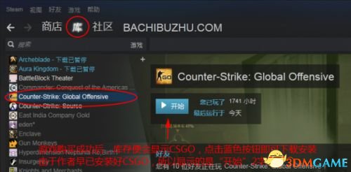 CSGO怎么购买下载