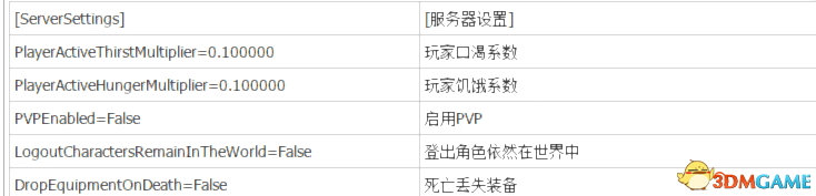 流放者柯南服务器怎么设置