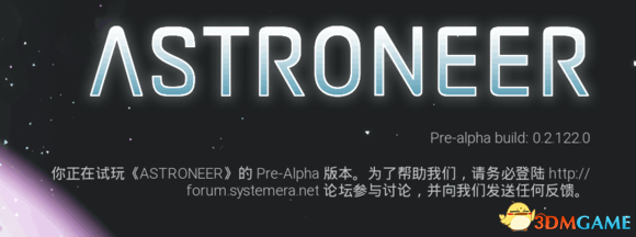 异星探险家122更新了什么