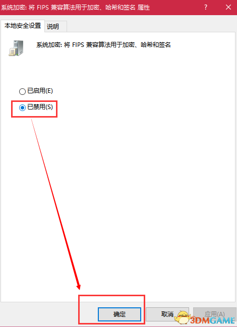 欧洲卡车模拟2联机插件验证的加密算法错误怎么解决