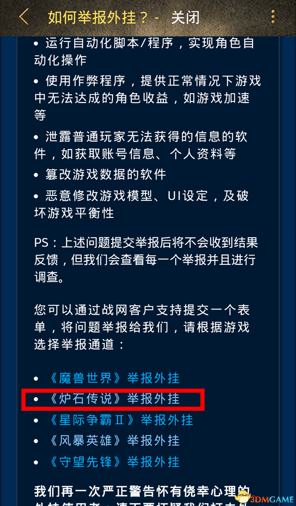 炉石传说脚本，炉石传说脚本手机版