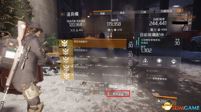 全境封锁1.6版涂装及表情动作
