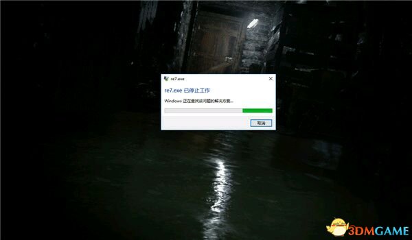 生化危机7re7.exe已停止工作怎么办