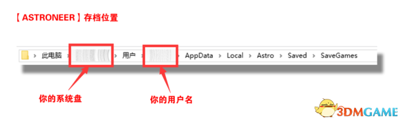 异星探险家ASTRONEER存档怎么继承