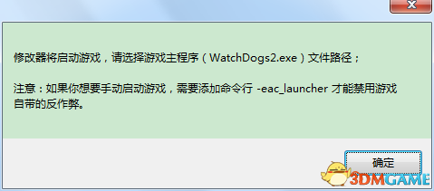 看门狗2修改器用不了怎么办