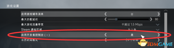 CSGO怎么查看帧数