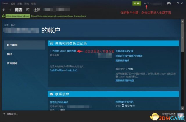 h1z1怎么进行充值