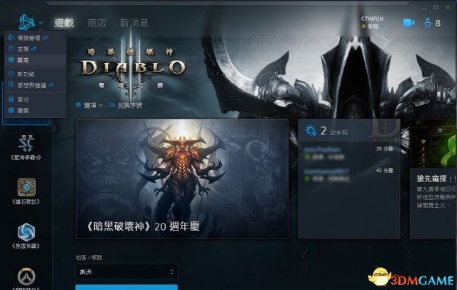 暗黑破坏神3国服64位系统卡顿怎么办