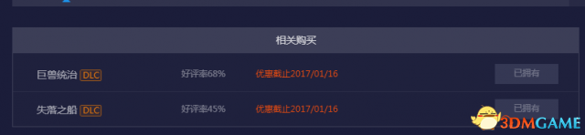 饥荒tgp版dlc怎么安装