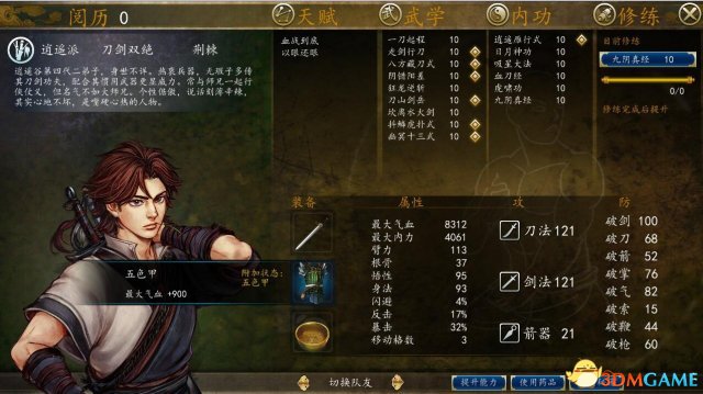侠客风云传前传辟邪老人战斗前人物属性图