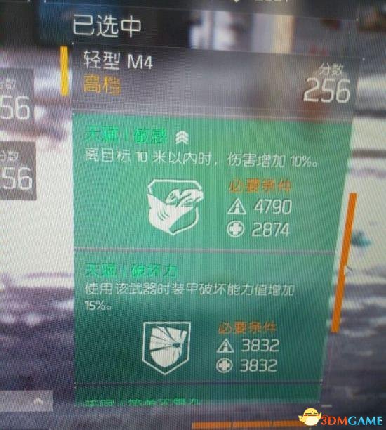 全境封锁1.5阿尔法套装八天赋搭配