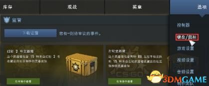 CSGO默认键位是什么