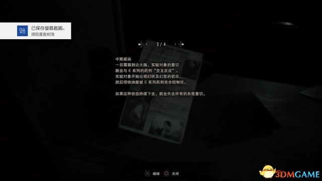 生化危机7病毒报告文件