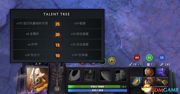 DOTA2 7.0界面设置方法 7.0界面信息展示设置方法
