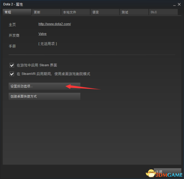DOTA2 7.0卡顿帧数太低vulkan怎么设置