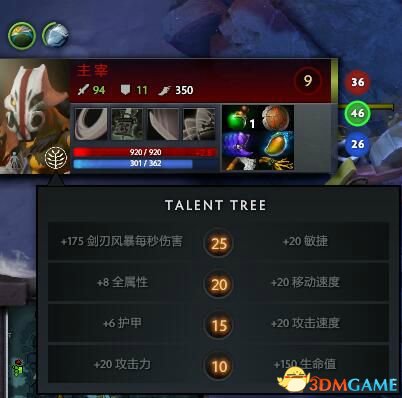 DOTA2 7.0界面设置方法 7.0界面信息展示设置方法