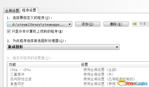 异星探险家怎么切换独显