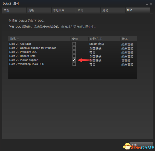 DOTA2 7.0卡顿帧数太低vulkan怎么设置