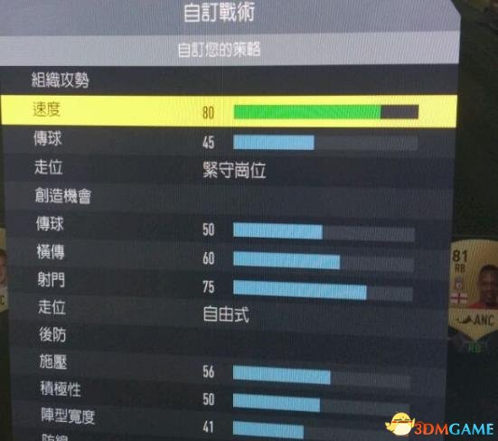 FIFA17平民阵容D1联赛打法