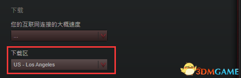DOTA2 7.0客户端下载慢怎么办