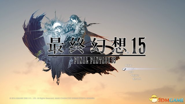 最终幻想15有黑框怎么办
