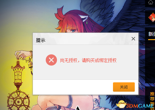 圣女之歌零实体版怎么安装激活