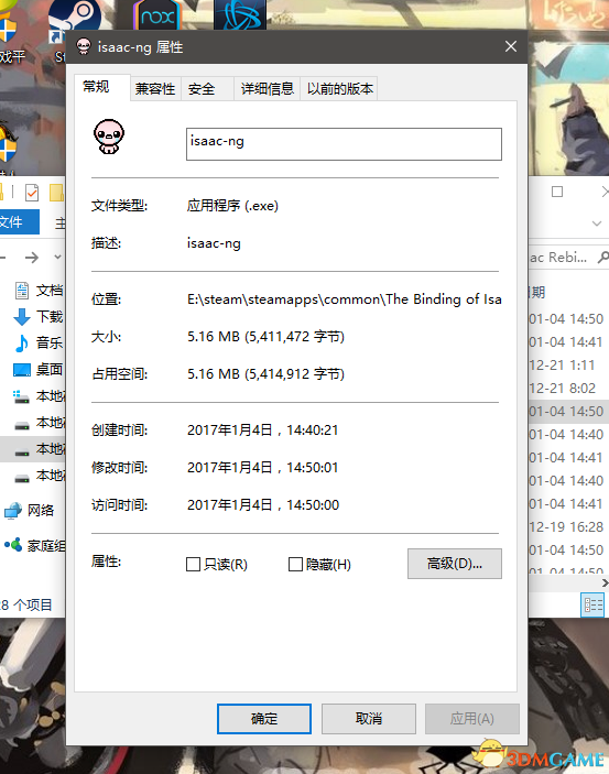 以撒的结合胎衣+停止工作怎么解决
