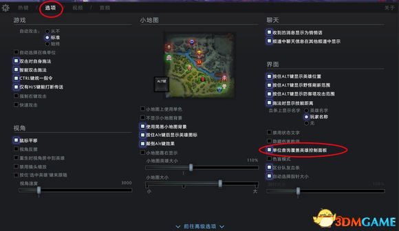 DOTA2 7.0怎么设置界面信息展示