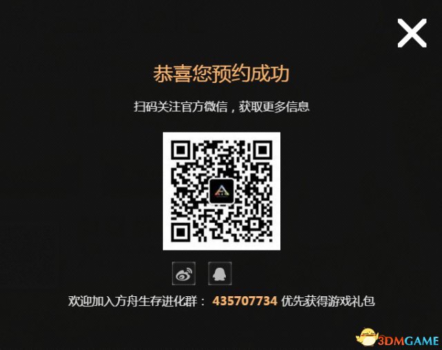 方舟生存进化OL怎么预约