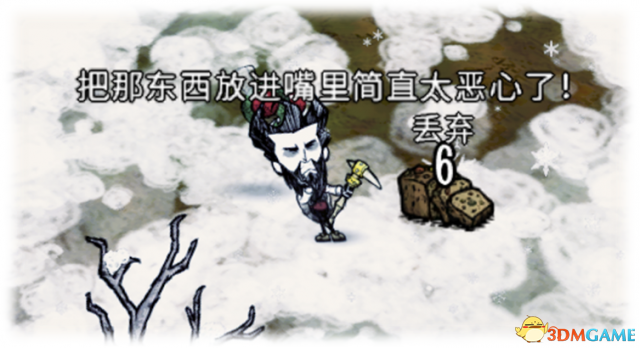 饥荒TGP版领取圣诞礼物