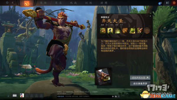 DOTA2 7.0怎么使用中文配音