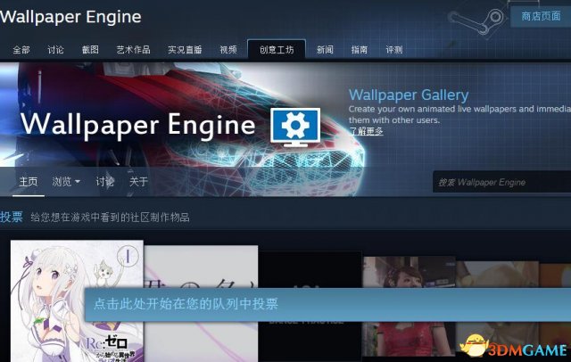 wallpaper engine steam不可用怎么解决