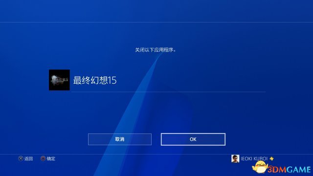 最终幻想15有黑框怎么办