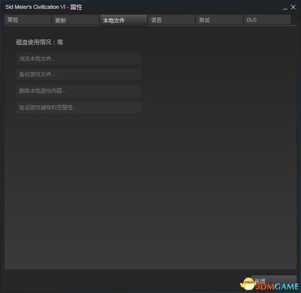 文明6图标错误怎么办