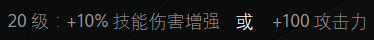 DOTA2最新版本7.00大型研究分析系列文 天赋篇