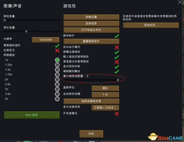 边缘世界无法建立基地怎么办