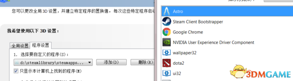 异星探险家怎么用N卡启动