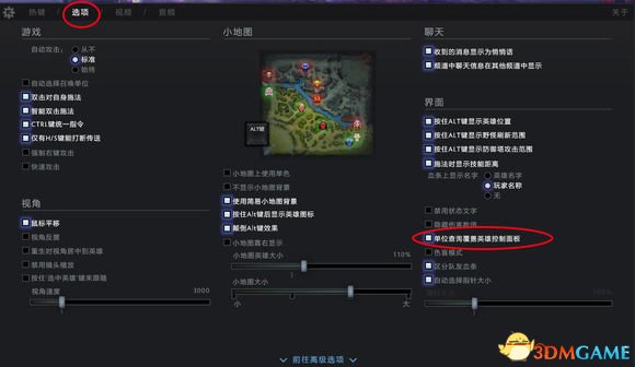 DOTA2 7.0界面设置方法 7.0界面信息展示设置方法