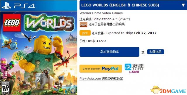 乐高世界中文版何时发售