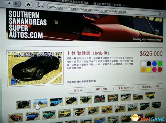 gta5骷髅马怎么获得,gta5骷髅马防弹