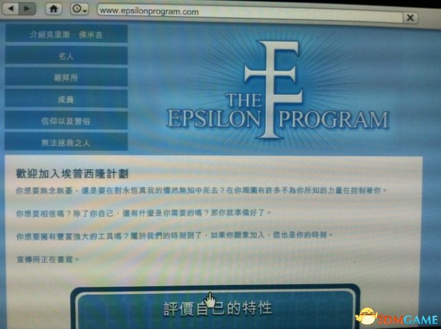 gta5麦克邪教任务攻略