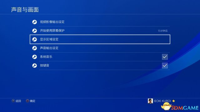 最终幻想15有黑框怎么办
