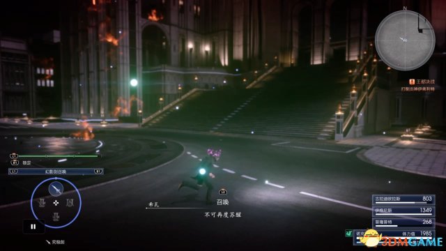 【炎神】