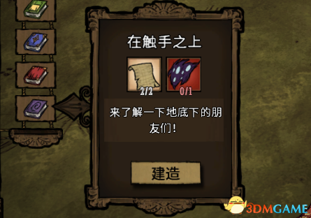 饥荒联机版蜂后击杀方法