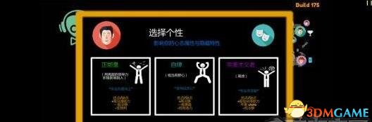 职业玩家经理创建角色方法及心得
