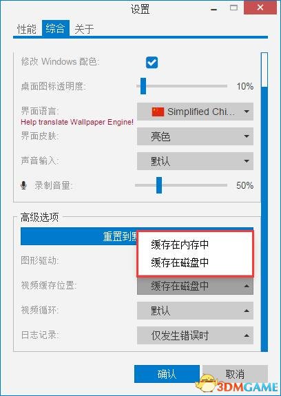 wallpaper engine视频缓存位置怎么设置